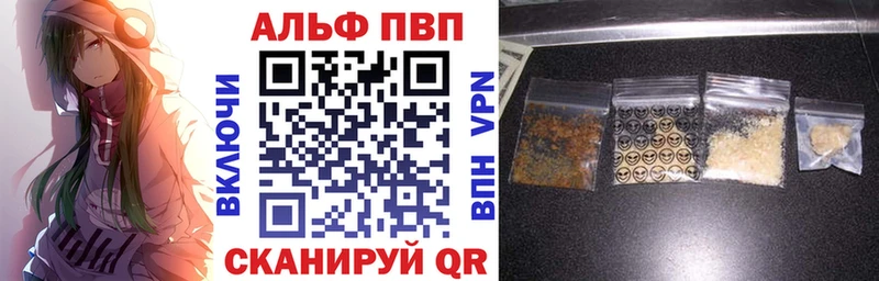 Купить  Куса  Альфа ПВП кристаллы 