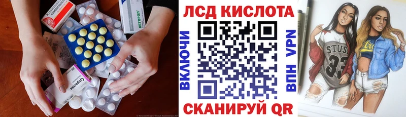 Лсд 25 экстази кислота Куса