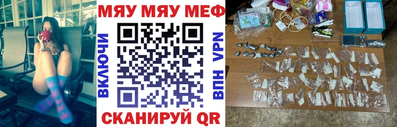 Меф мука  Купить где  Куса 
